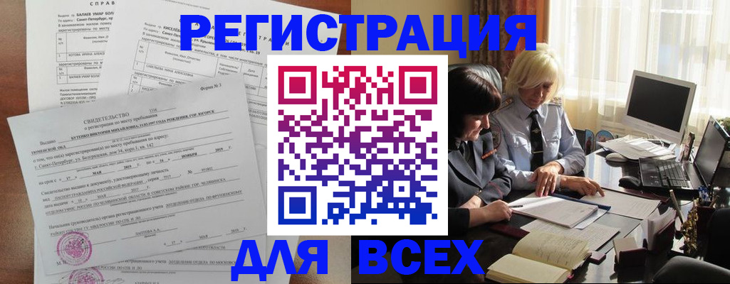 регистрация в Катав-Ивановске