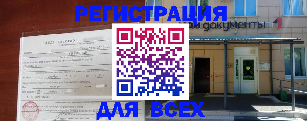 временная регистрация надежно в Катав-Ивановске