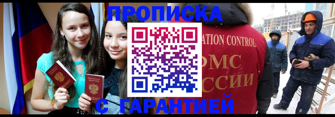 прописка паспорт в Катав-Ивановске