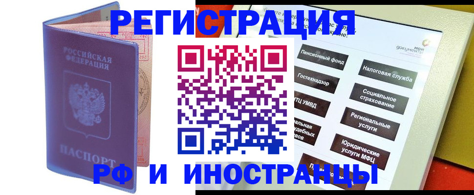 временная регистрация надежно в Катав-Ивановске