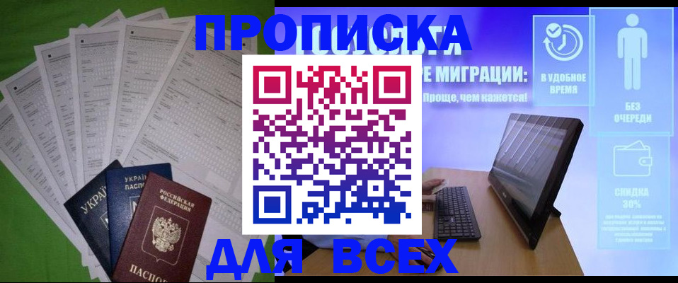 прописка поиск в Катав-Ивановске