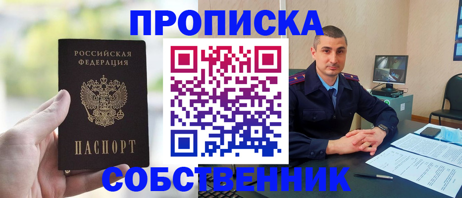 временная регистрация адрес в Катав-Ивановске