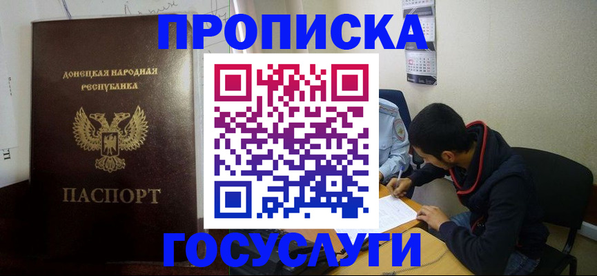 временная регистрация для школы в Катав-Ивановске