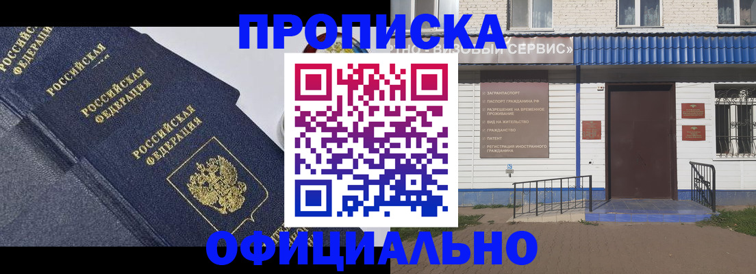 прописка для кредита в Катав-Ивановске