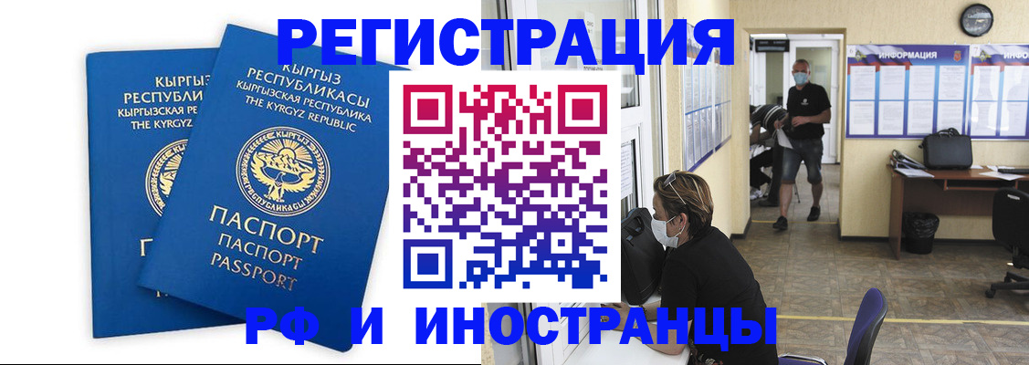 временная регистрация поиск в Катав-Ивановске