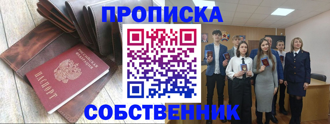 прописка для кредита в Катав-Ивановске