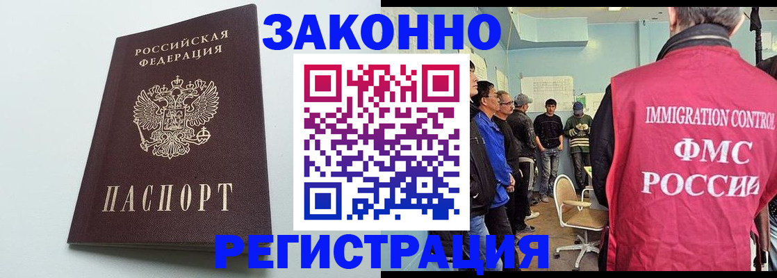 временная регистрация адрес в Катав-Ивановске